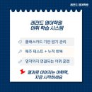 레전드영어학원