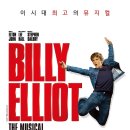 ‘빌리 엘리어트’ 내년 4월 블루스퀘어서 공연…김승주·박지후 등 주연 발탁 이미지
