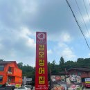 부천해산물맛집 소풍온 갑오징어집 매콤한 갑오징어볶음 전문점