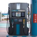 나들목주유소 이미지