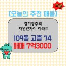 광주역자연앤자이부동산중개사무소 네이버블로그