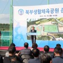 생활체육공원 주차장 1 이미지