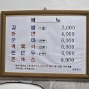 아람분식 - 서구 가장로 94 | 아람분식