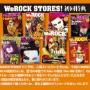 werock
