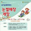 유기농테마파크(도시공사)