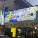 동래보세