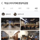 시작스터디카페완주 이미지