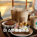 중화인민공화국 대사관 | 명동 더 스팟 패뷸러스 카페 중국대사관 앞 무화과디저트 추천 후기