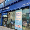 다비치 안경원 아주점 | 대구 안경 현풍에서 가장 큰 안경원 다비치안경 현풍테크노폴리스점