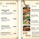 명계옥 중산점 이미지