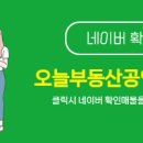 리빙공인중개사사무소 이미지
