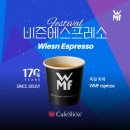 2024 서울 카페쇼 후기 – WMF 커피머신과 함께한 에스프레소 여행