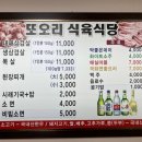 또오리식당 이미지