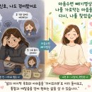 마음수련 | 왜 쉬어도 회복되지 않을까｜번아웃의 진짜 원인과 마음수련 빼기명상 후기