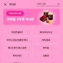애터미씨크릿 | 📚 [아자몰 시크릿 가이드] 애터미 아자몰 특별 심층 분석! (현명한 소비자의 특급 노하우! 💖)