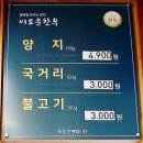 소문난정육식당 | 식당 맛집 이로운한우/경북 군위 소문난 한우정육...이로운 한우 추천 /주차 가격 포장 웨이팅 후기~!