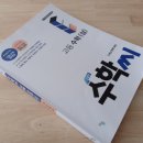 윤순조 | [고등수학문제집] 친절한 수학씨 고등 수학(상) - 유형별 단계학습으로 내신 완벽 대비해요!