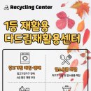 창원시 재활용센터 이미지