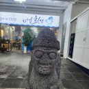 하영횟집 이미지