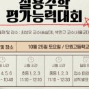 가온누리수학학원