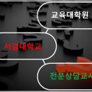 서강대학교 교육대학원 이미지