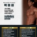 켄휘트니스 | [안양 PT] 15년 경험의 재활/교정/체형 분석 전문 박종원 트레이너