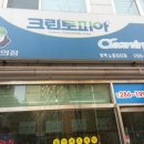 동백세탁소 이미지