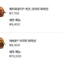 파마산