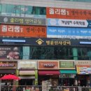 명륜진사갈비 파주금촌점 이미지