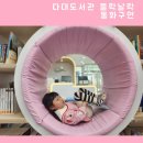 구연동화(주말) | 다대도서관 들락날락 어린이 공간 동화구연 신청 방문 후기