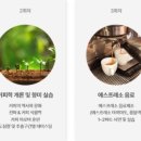 바리스타초급(수) 이미지