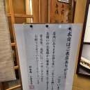일본 기타큐슈 여행, 장어덮밥 맛집 이나카안 고쿠라 본점 후기