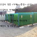 통영울타리공사 이미지