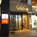 쩐주단 | 쩐주단 신촌 메뉴, 흑당 버블티 外 후기