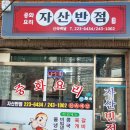 자산동243 이미지