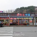 전라도식당 | 양양 생선구이 맛집 / 낙산 해수욕장 맛집 – 전라도식당 후기