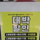 제이디 골프 연습장 이미지
