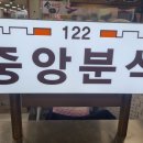 모서리분식 이미지