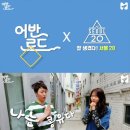 스타일리시 로드