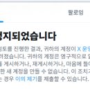 X 관리팀 Anti Christ 에게 경고 한다. 이미지