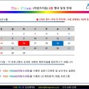 TIME PRISM (타임프리즘) 6월 행사 및 렌탈 서비스(무료, 1개월 간) 안내 이미지