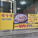 성수장
