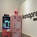 바나프레소 미사역점 네이버블로그