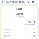 강진장어촌