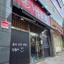 하오츠뽕 | 진해 풍호동 짬뽕 맛집 하오츠뽕 내돈내먹