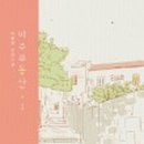 미주마