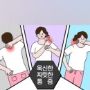 척바로마취통증의학과의원 이미지