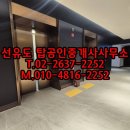 탑공인중개사사무소 이미지
