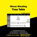 위너레슬링체육관 | 대전 여자 레슬링 | 유성 봉명동 성인 레슬링 "위너 레슬링" 내돈내산 후기