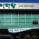 송이하랑 이미지